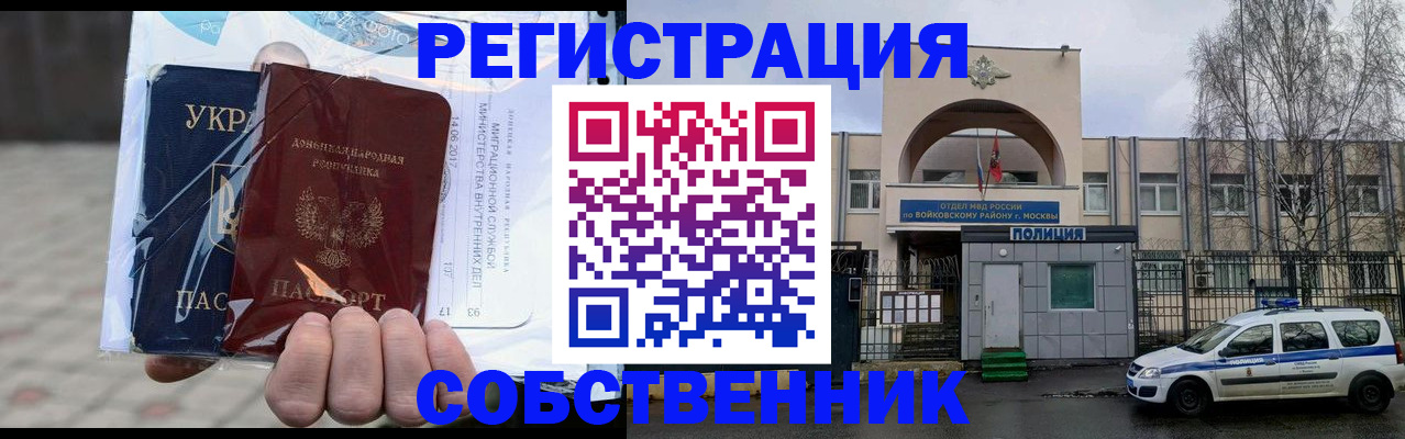 временная прописка в Адыгее