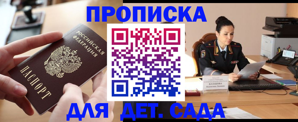 временная регистрация в Адыгее