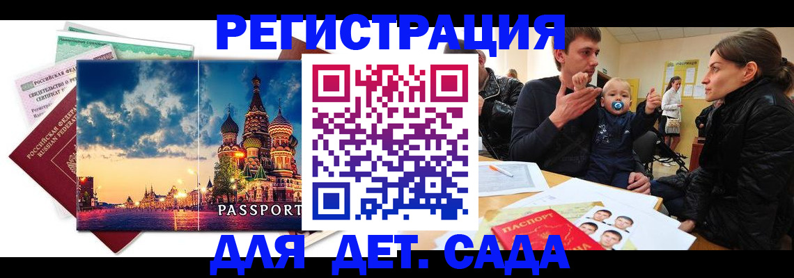 прописка регистрация в Адыгее