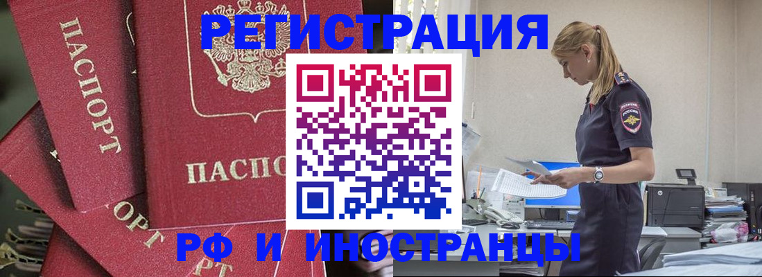 прописка поиск в Адыгее