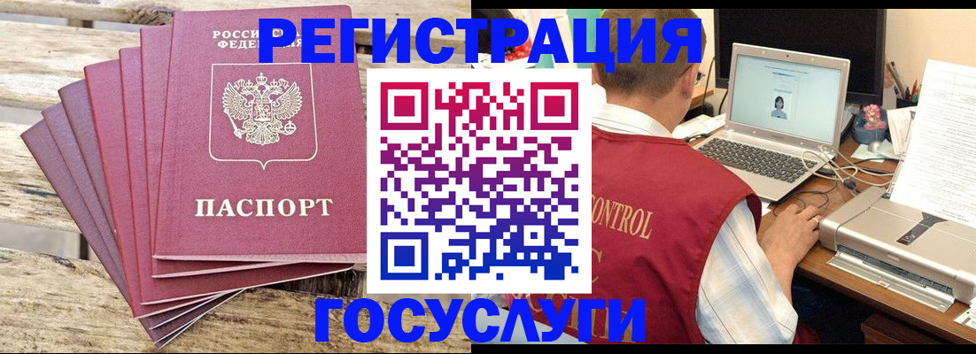 прописка паспорт в Адыгее